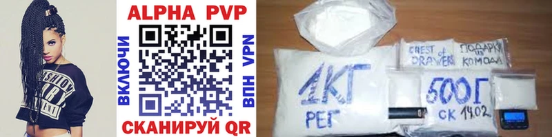 A PVP VHQ  купить наркотик  Тара 