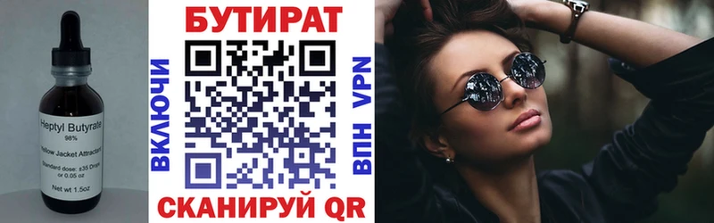 БУТИРАТ 1.4BDO  Тара 