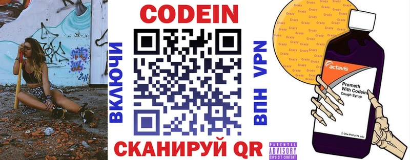 Codein Purple Drank  Тара 