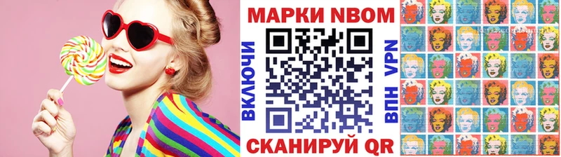 Марки NBOMe 1,5мг купить Тара